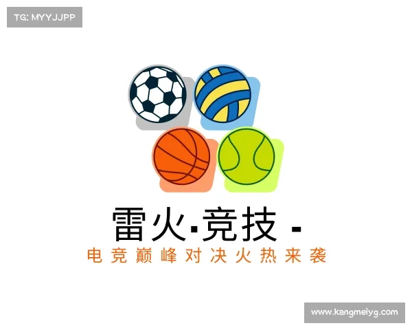 介绍雷火·竞技 - 电竞巅峰对决火热来袭